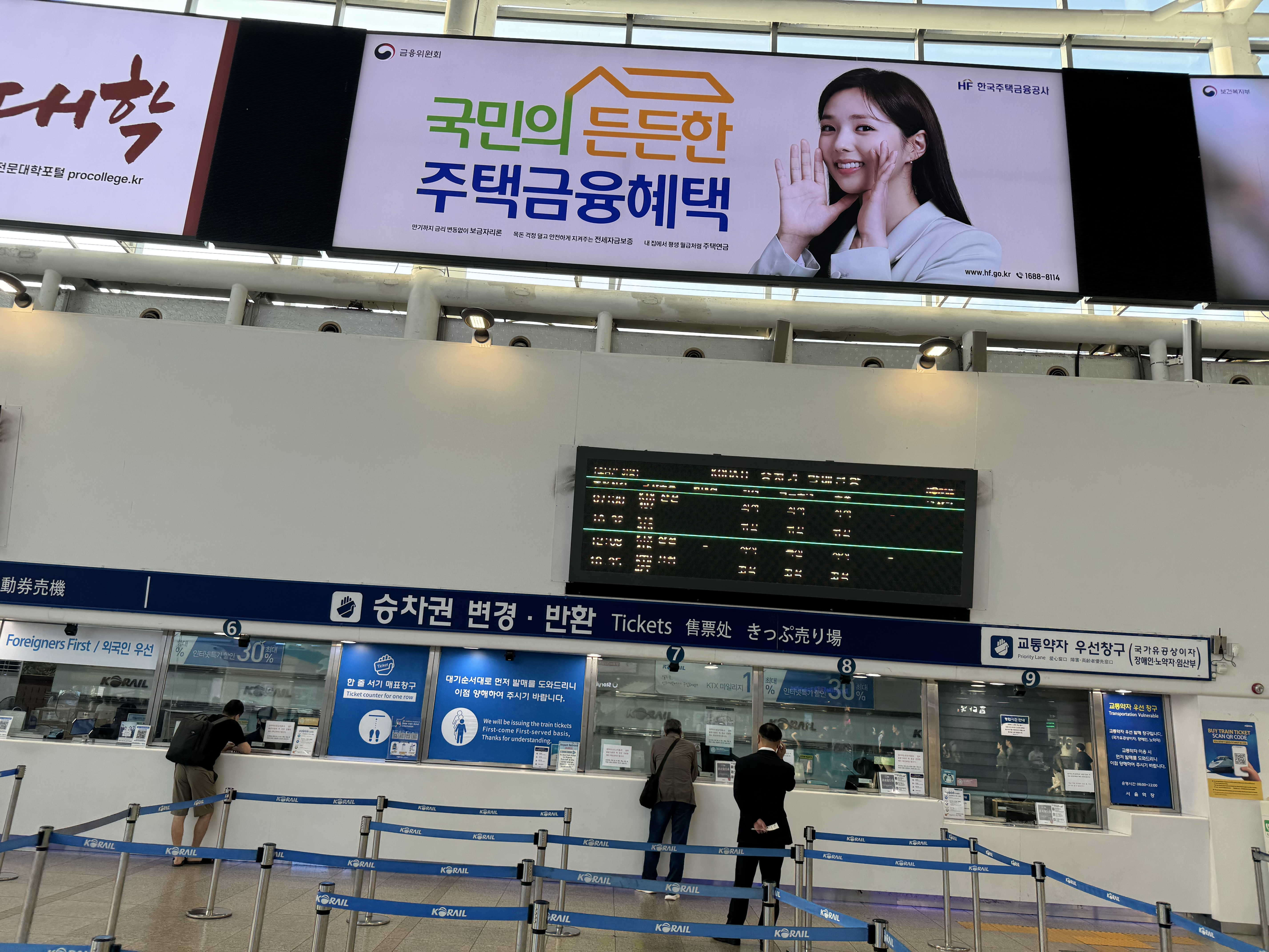 Seoul Station